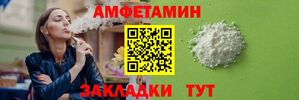Амфетамин VHQ Солнечногорск