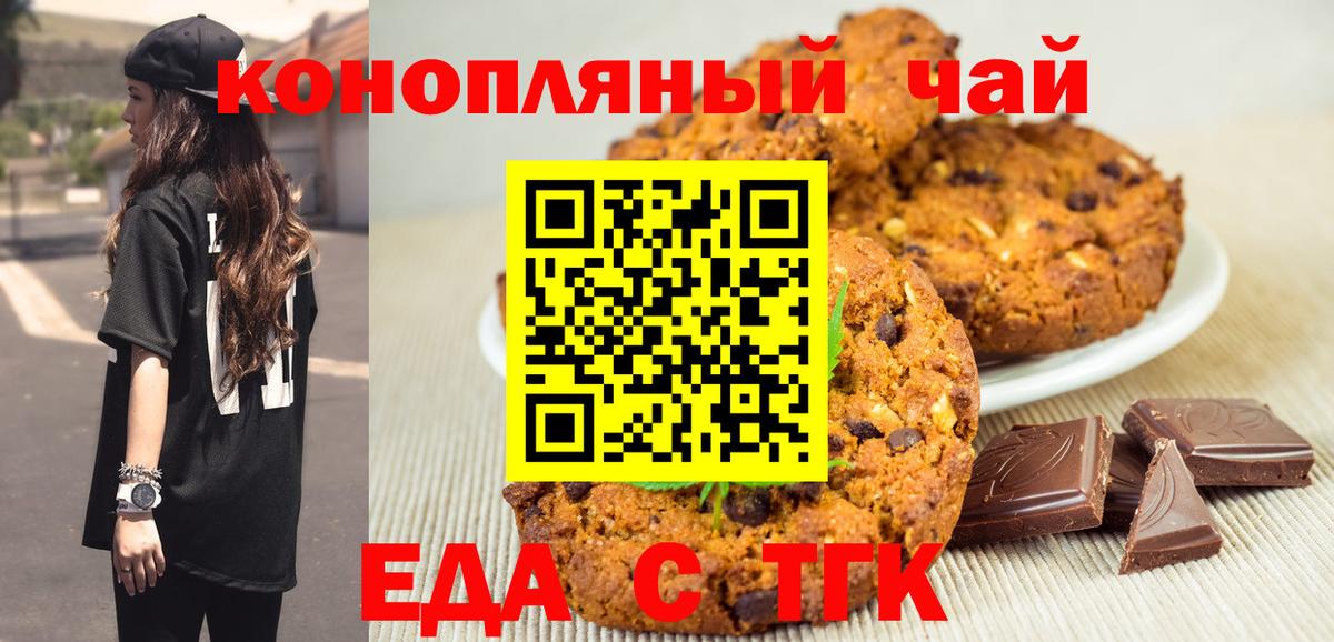 Cannafood конопля  Вход с VPN  Солнечногорск 