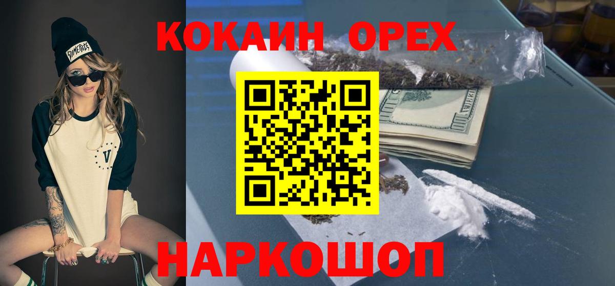 Кокаин Перу Солнечногорск