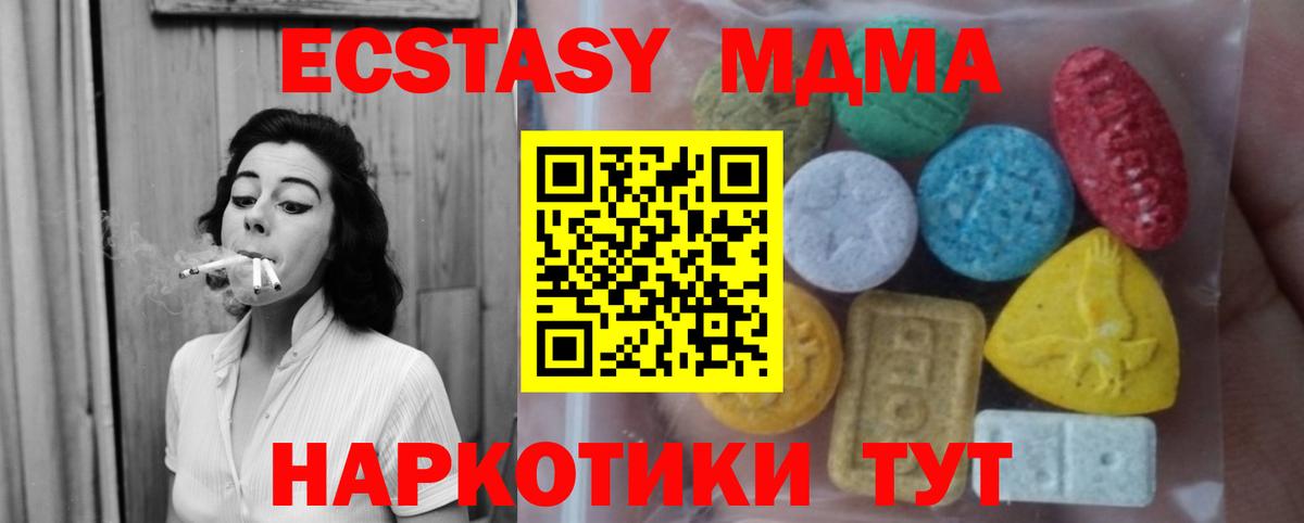 Солнечногорск  kraken ONION  Вход с VPN  Ecstasy TESLA  ЭКСТАЗИ 