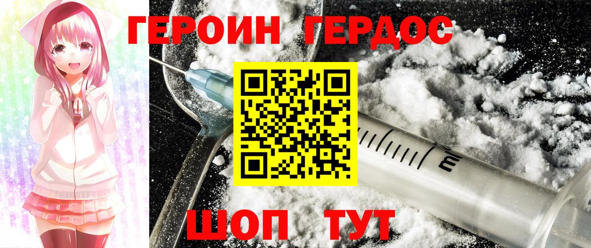 Героин гречка Солнечногорск