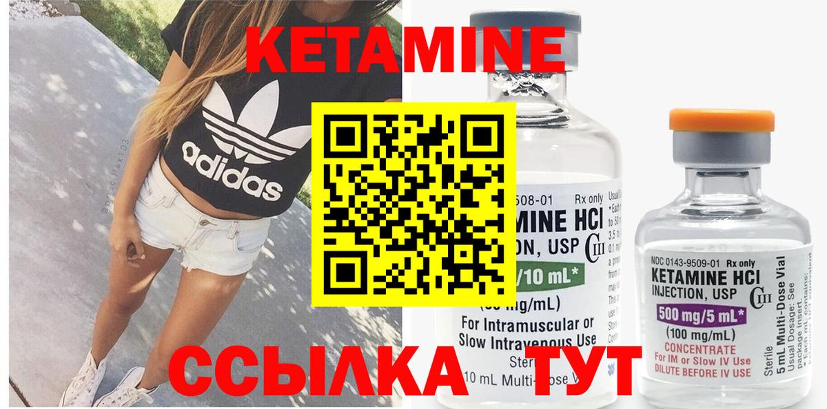 Кетамин ketamine Солнечногорск