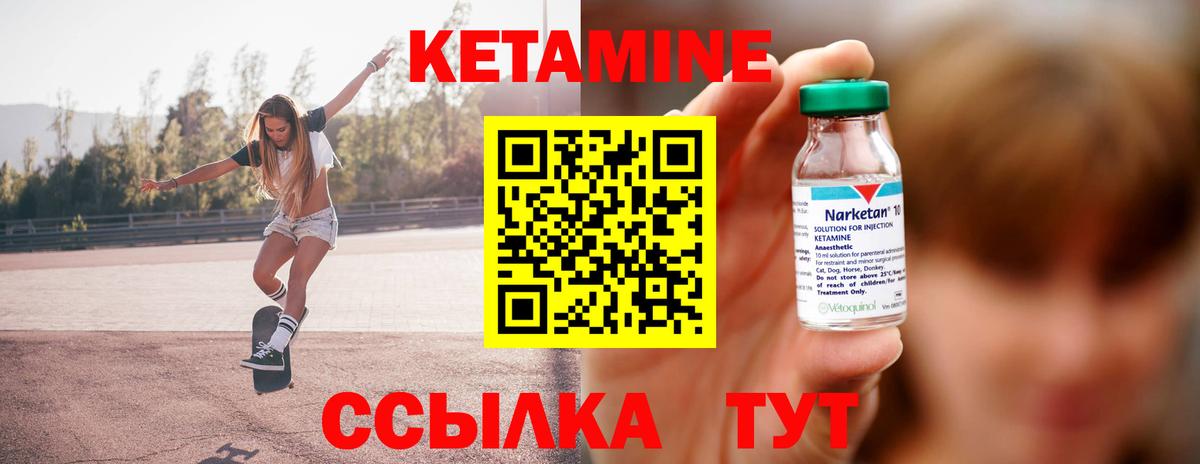 КЕТАМИН ketamine  КЕТАМИН VHQ  Солнечногорск  Вход с VPN 