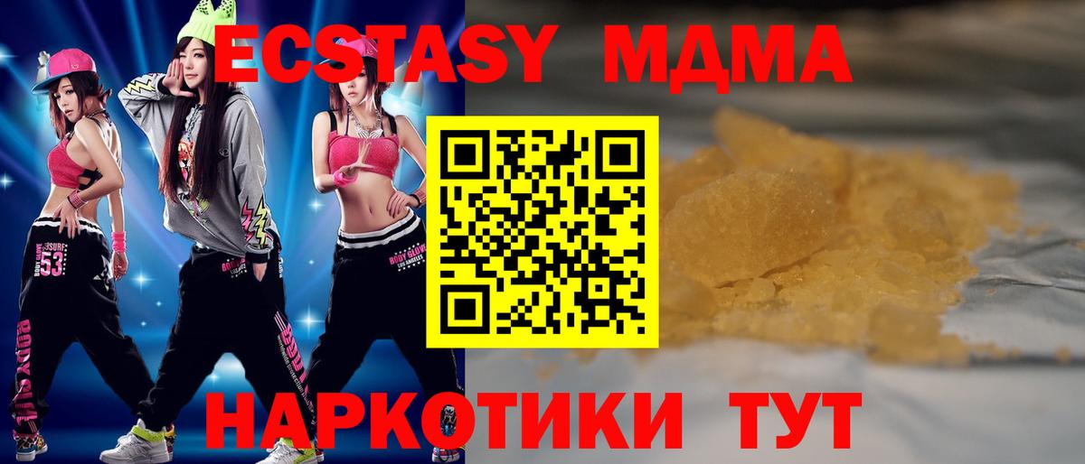 MDMA VHQ  Вход с VPN  Солнечногорск  МДМА  МДМА VHQ 