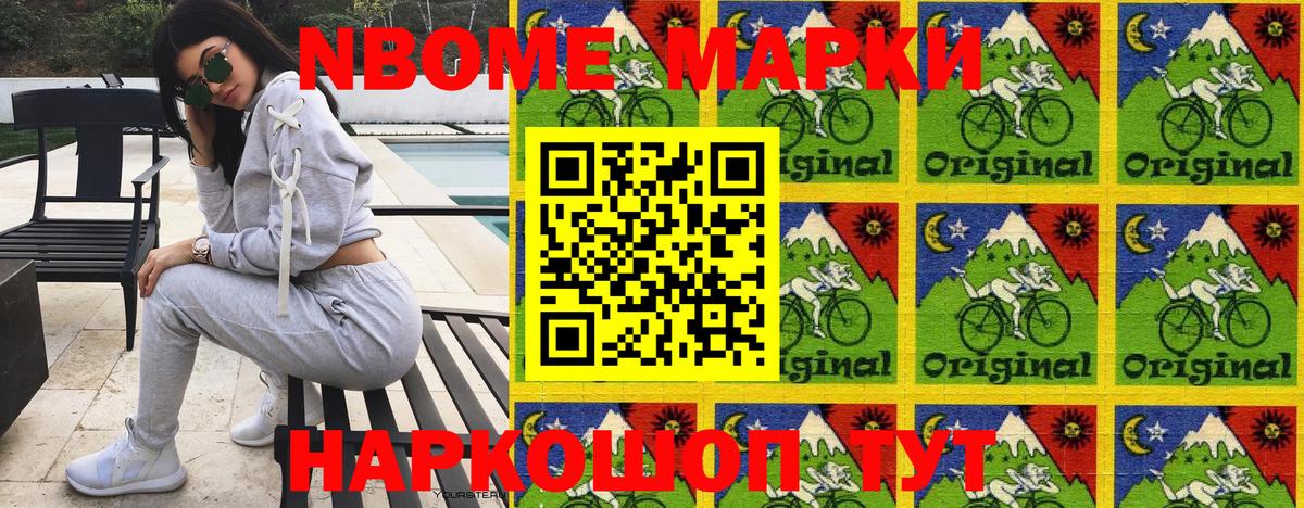 Солнечногорск  Марки NBOMe 1,5мг  Вход с VPN  Марки 25I-NBOMe  Марки NBOMe 1,5мг 