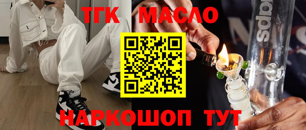 наркота  ТГК THC oil  Солнечногорск  Вход с VPN  ТГК THC oil 