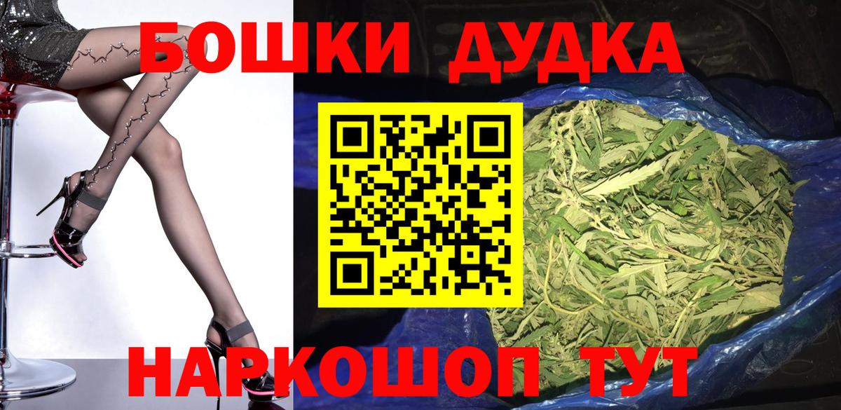 Бошки Шишки Bruce Banner  Конопля конопля  Канабис планчик  Солнечногорск  Вход с VPN 